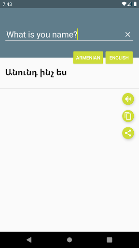 Armenian-English Dictionary Screen 3