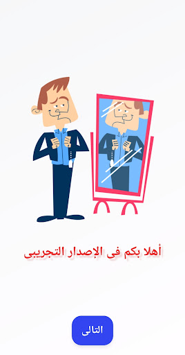 Android application منصة تعليم اللغة الانجليزية screenshort