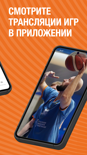 БК Челбаскет Screen 2