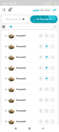 زنگ موبایل ایرانی و سنتی 2023 Screen 2