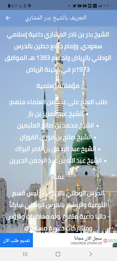 اروع القصص للشيخ بدر المشاري