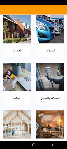 سوق اوبر Screen 3