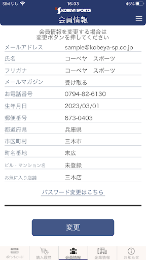 ＫＳグループ Screen 2