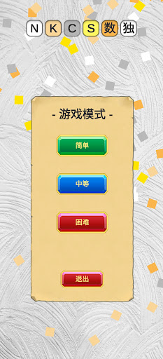 Android application Sudoku screenshort