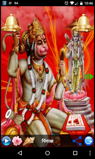 V1 - KHATA RAM BHAKT HANUMAN Screen 2