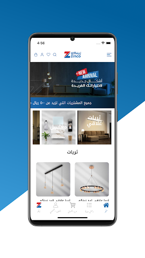 Android application Zinco - زينكو screenshort