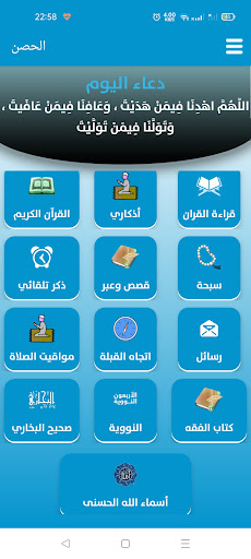 AlHesn - الحصن Screenshot 1 - AppWisp.com