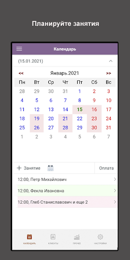 Android application ЯРепетитор (оплаты, посещения) screenshort