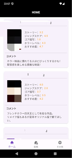 Android application ホラファン - ホラー映画を評価！怖い映画が見つかる！ screenshort