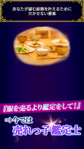 【フェアリーゴッドマザー】霊感占い Screen 3