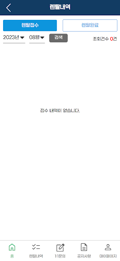 썬볼트장비 Screen 3