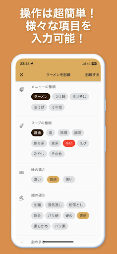 Ramen Days - Ramen record app Screen 2
