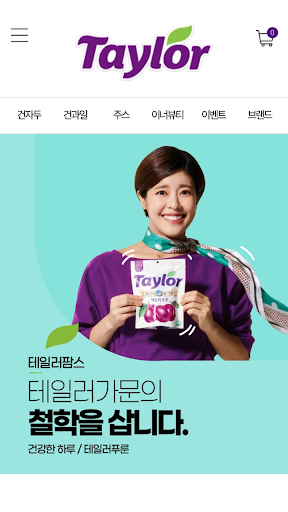 Android application 테일러푸룬닷컴 screenshort