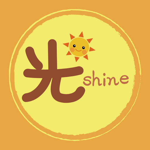 光 （shine）　公式アプリ logo