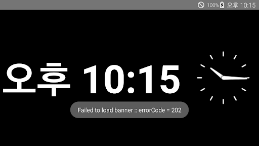 Android application 디지털 탁상시계 screenshort