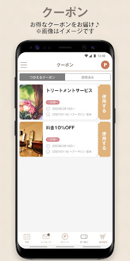 miyamotoグループ Screen 3