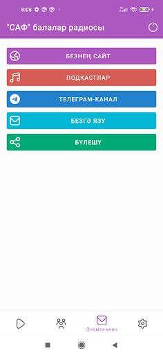 Саф балалар радиосы Screen 2