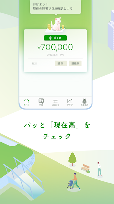 ゆうちょ通帳アプリ-銀行の通帳アプリのおすすめ画像2