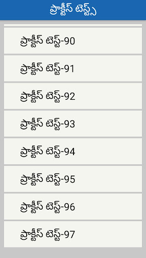 Android application Telangana Udyamacharitra Exams screenshort