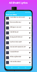 Shiv Bhajan Lyrics 2023