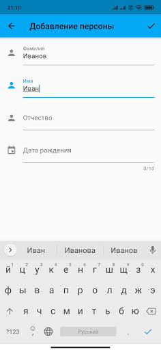 Табели посещаемости Screen 3