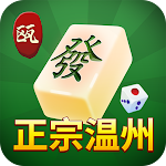 Cover Image of 下载 正宗温州麻将 3.8.5 APK