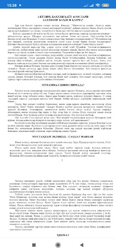Бахтли хаёт сари Screen 3