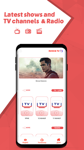 Russia tv live - Смотреть ТВ Screen 2