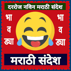 Download Bhavadya | भावड्या Marathi SM (6).apk for Android 