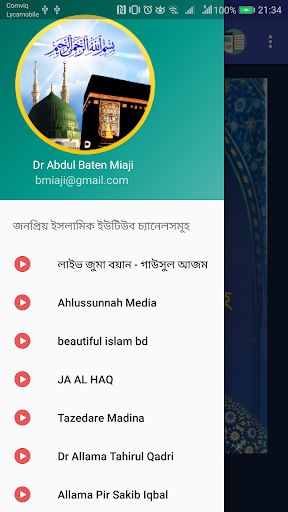 Tajweed: How To Lear Quran Screen 2