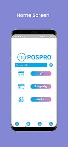 POSPRO Screen 2
