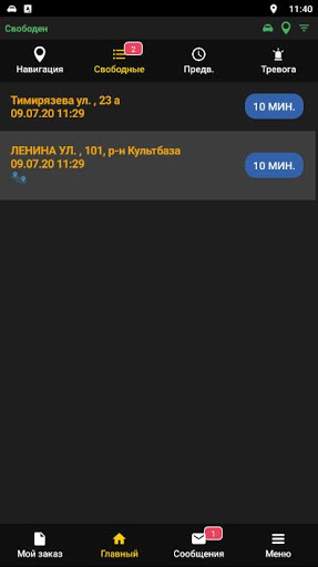 Такси Звезда ВСК для водителей Screen 3