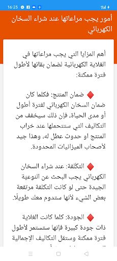 صيانة آلات Screen 3
