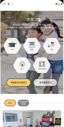 소망지역아동센터 Screen 3