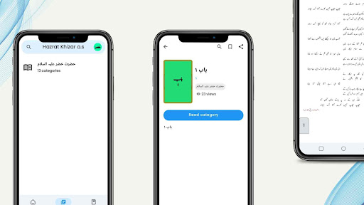 Hazrat Khizar A.S - Urdu Book screenshot 1