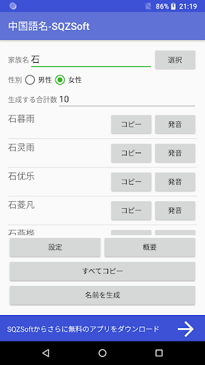 アプリのプレビュー