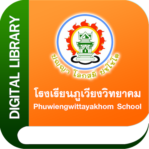 PWWK Digital Library logo