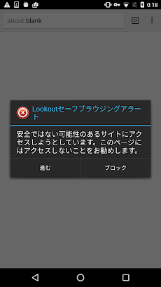 Lookout Security Extensionのおすすめ画像3