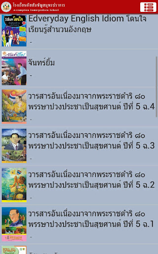 ACSP Library Screen 2
