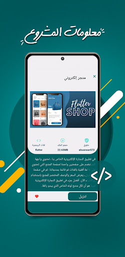 مشاريعك Screen 3