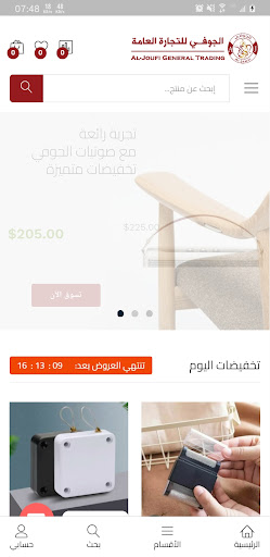 الجوفي للتجارة العامة