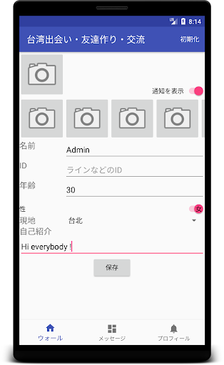 Taiwanese friends and dating Screen 3