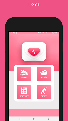 My Health My Fitness Screen 2