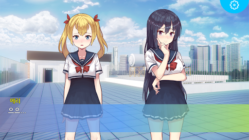 Android application 그래도 그녀를 그리워한다 - LITE 에디션 screenshort