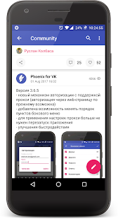 Phoenix for VK Ekran görüntüsü