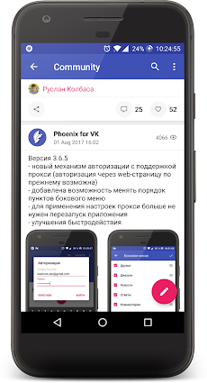 Phoenix для ВКонтактеのおすすめ画像2