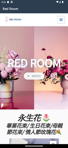 Android application Red Room screenshort