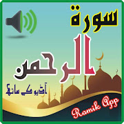 surah rehman in offline audio