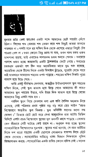 ব্ল্যাকহোলের বাচ্চা Blackhole