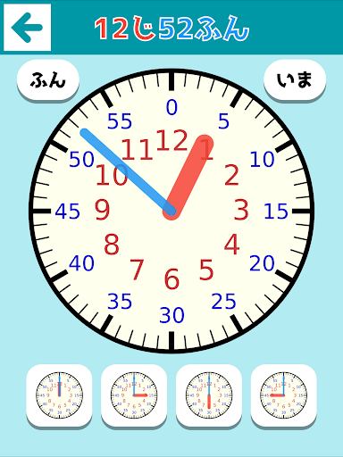 Updated さわってわかる時計の読み方 遊ぶ知育シリーズ Pc Android App Mod Download 22